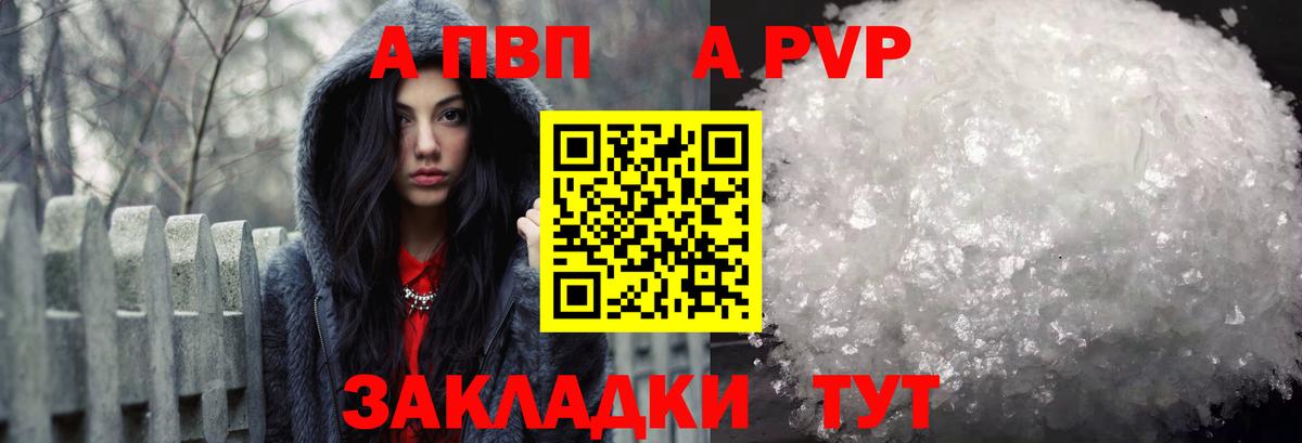 Alfa_PVP кристаллы Тимашёвск