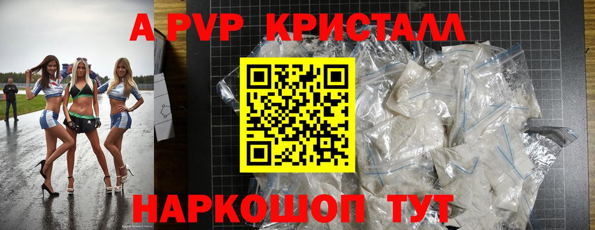 Alfa_PVP СК КРИС  A PVP Crystall  APVP  Тимашёвск  Вход с VPN 