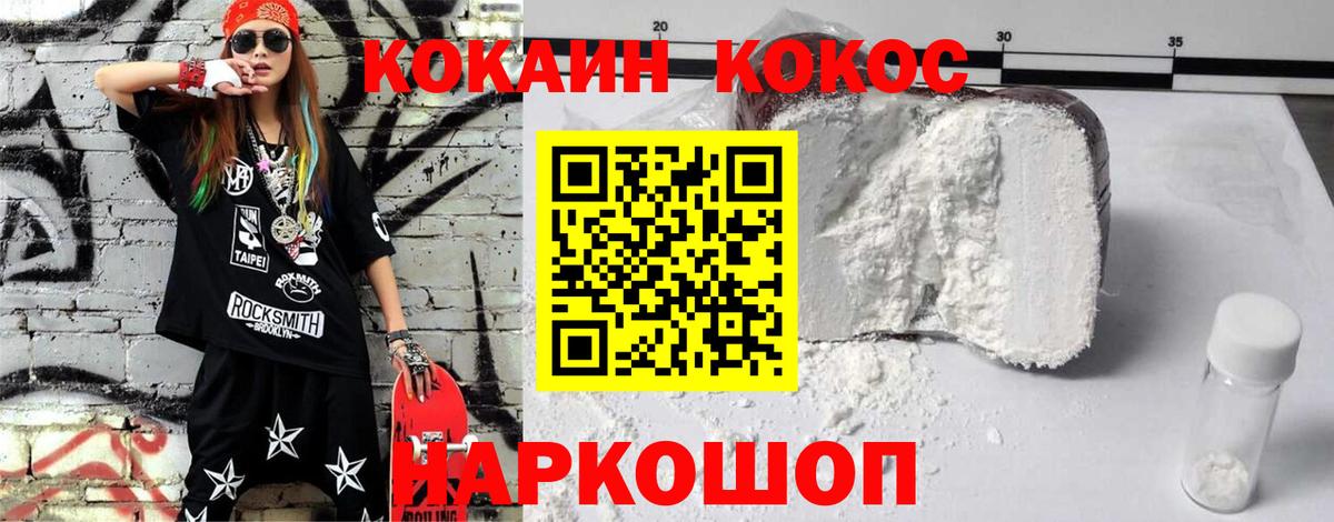 Cocaine FishScale Тимашёвск