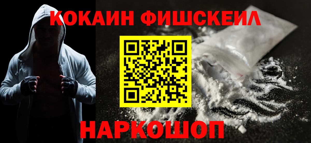 КОКАИН Перу  Вход с VPN  Тимашёвск 