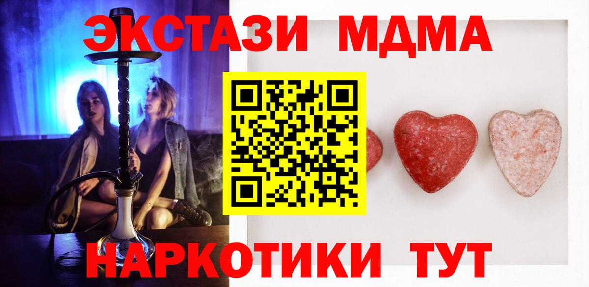 Экстази  Вход с VPN  Тимашёвск  Ecstasy VHQ  купить   Ecstasy Cube 