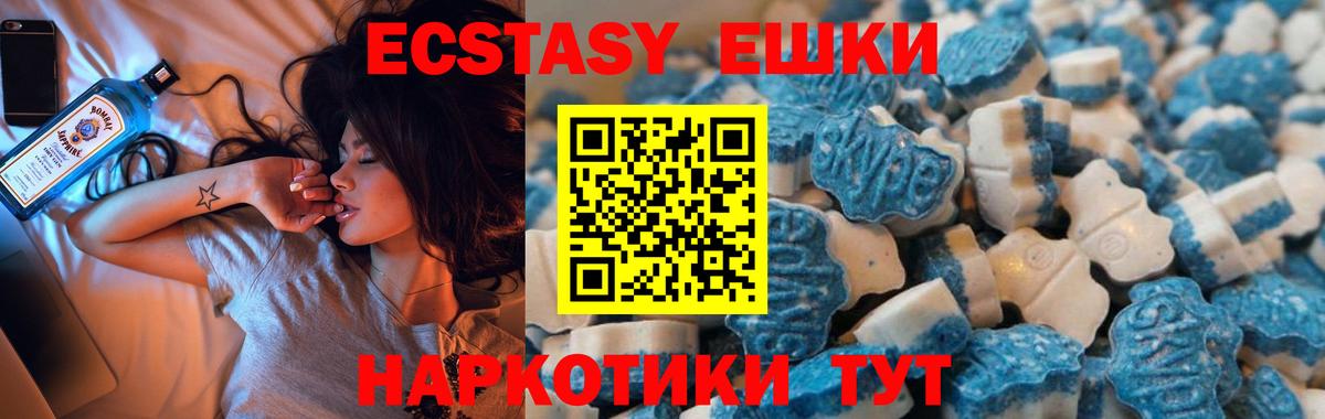ЭКСТАЗИ DUBAI Тимашёвск