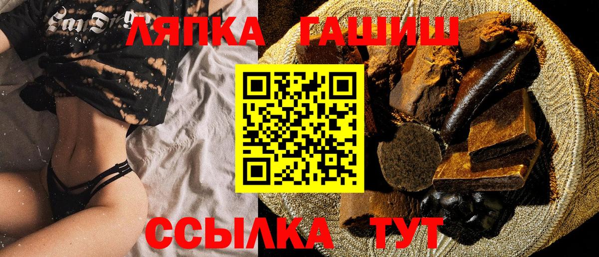 Тимашёвск  ГАШ индика сатива  ГАШИШ  Вход с VPN 