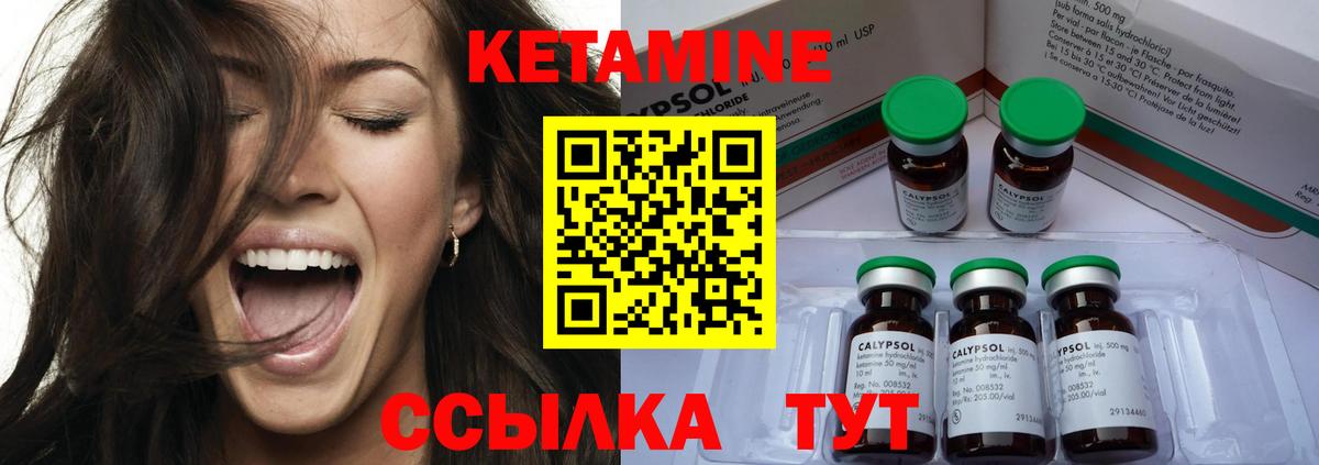 КЕТАМИН VHQ  Вход с VPN  Кетамин ketamine  Тимашёвск 