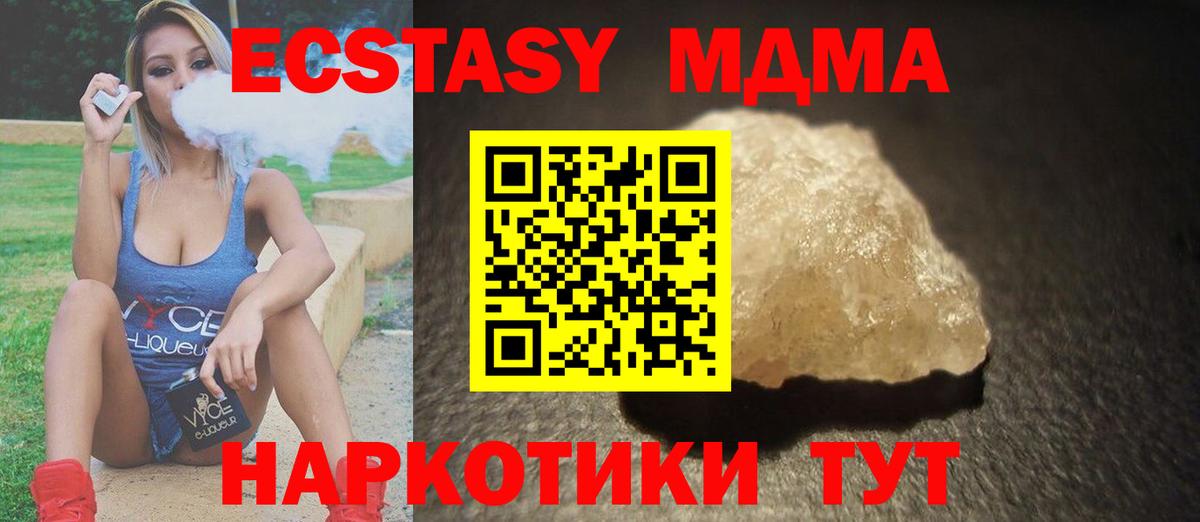 MDMA crystal Тимашёвск