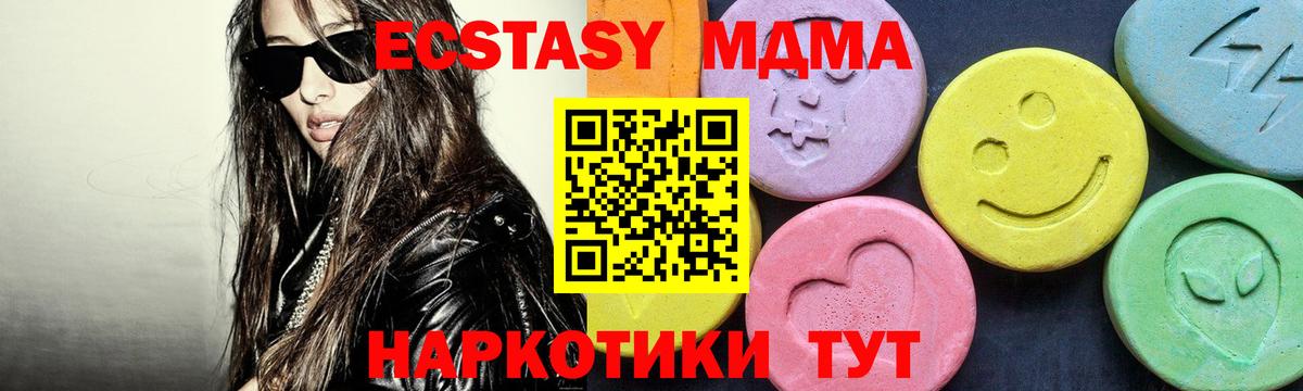 MDMA Molly  MDMA  Вход с VPN  Тимашёвск  МДМА crystal 