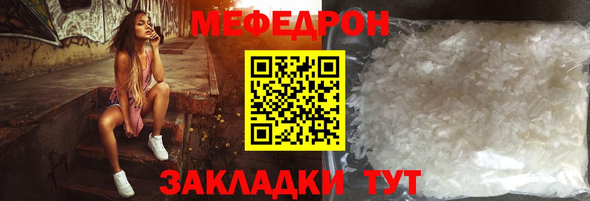 Тимашёвск  МЯУ-МЯУ mephedrone  Вход с VPN  Мефедрон  Мефедрон  МЕФ 4 MMC 