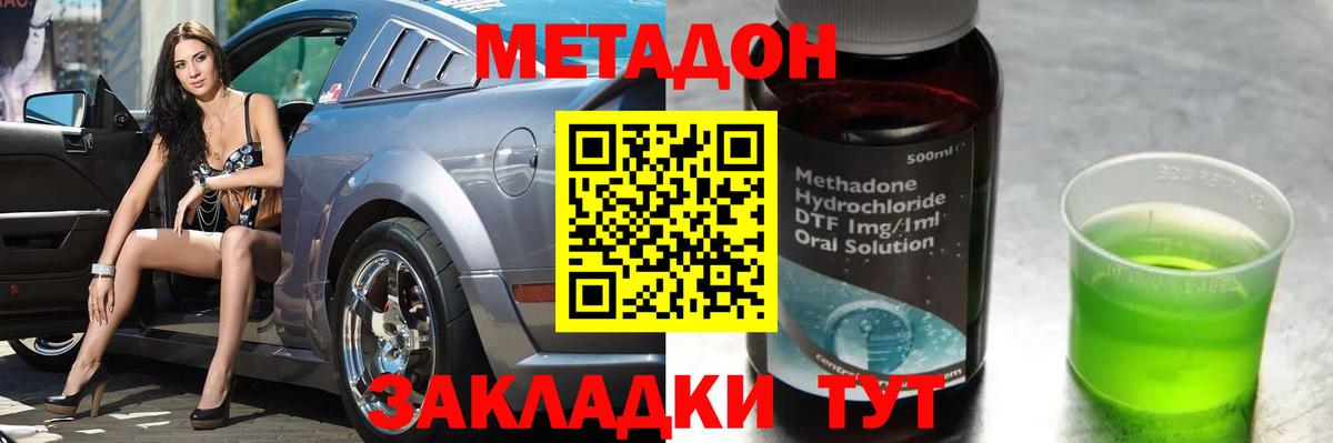 Метадон methadone  Вход с VPN  ссылка на мегу ONION  Тимашёвск 