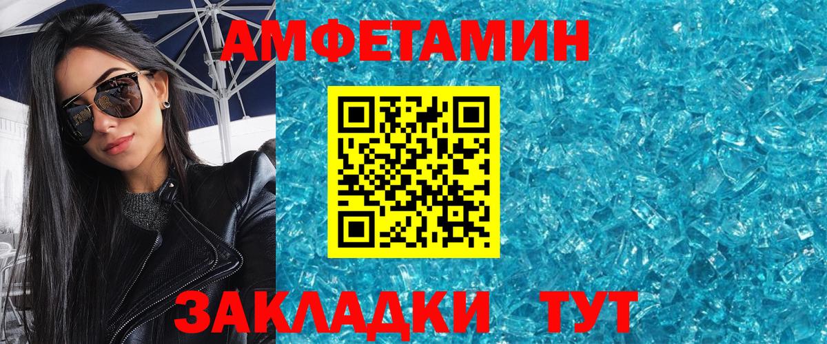 Метамфетамин винт  Вход с VPN  Тимашёвск 