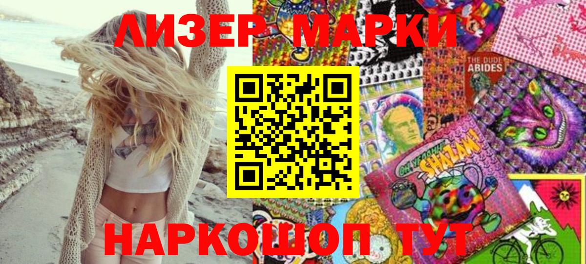 Тимашёвск  наркошоп  Вход с VPN  Наркотические марки 1,8мг 