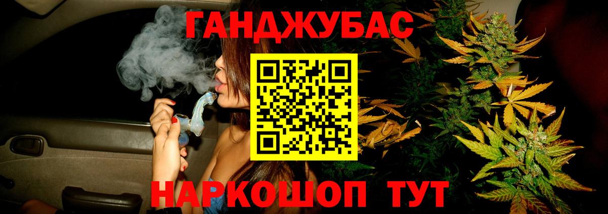 Каннабис планчик Тимашёвск